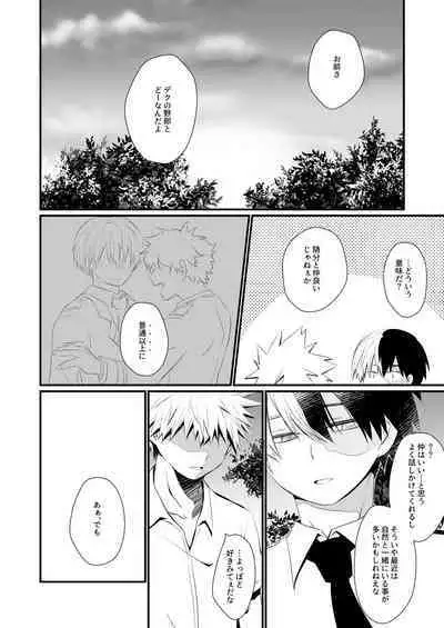 Another Vector Identical