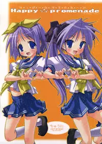 (C72) [Chuuni + Out Of Sight (Kim Chii)] Happy☆promenade (Lucky Star)
