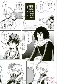 (Hanjuku Hero Life Shingakki) [GiftKuchen (Shitori)] Hajimete XXX Hero (My Hero Academia)