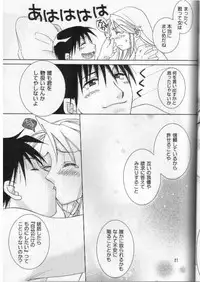 [ROUTE134] Dokusen Yoku (Fullmetal Alchemist)