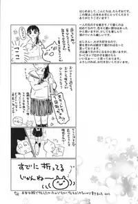 (C93) [Hoshi ni Kaeru! (Tarazoo)] Oji-san to. 2 - with an old guy.