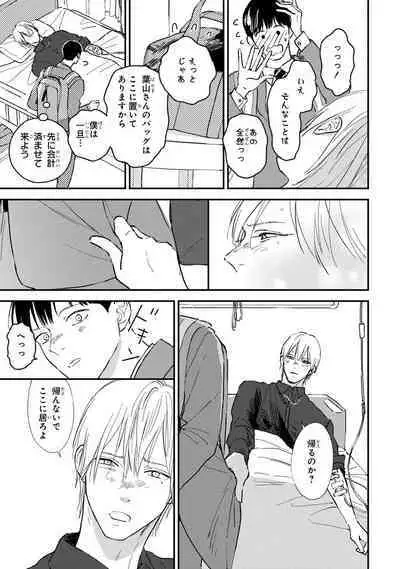 Kimi no Mononara Yorokonde Nomimasu!