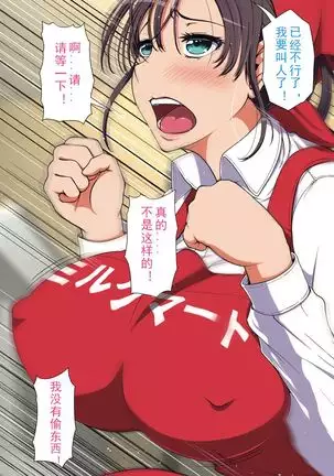 Netorare Hitozuma Zenpen