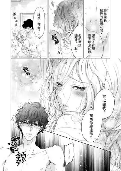 将妳的一切全部拥入怀中~交往0日、立刻结婚！？~ 01-14 Chinese [拾荒者汉化组]