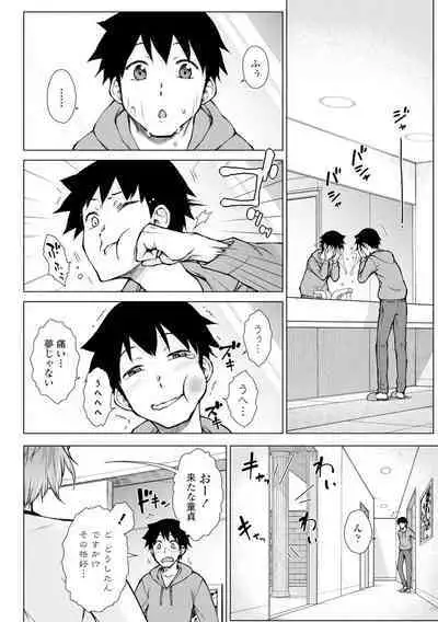 [Igarashi Shouno] Dosukebe Bijin Yonshimai Harem ni Youkoso! - Welcome to the HAREM of the FOUR Beautiful and Slutty Sisters + "Ueno Bijin Yonsihimai to Kazoku ni Narimashite" Ch. 1-5 Shitagaki Data [Digital]