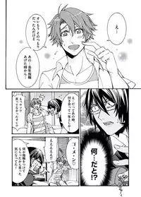 [Itsuki Makoto] Ani-san Nyoubou