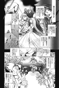[Kouzuki Rio] Osanahime Yogatari Nemurenai Ibarahime no H na Himegoto