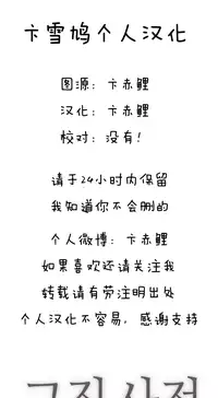 HouseHold Affairs 【卞赤鲤个人汉化】1~30话（持续更新中）