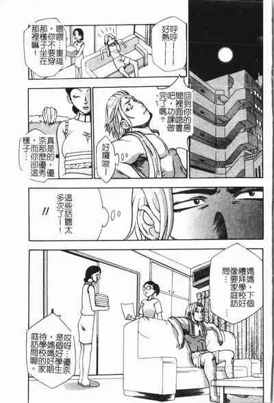 [Anthology] Imouto Koishi 6 [Chinese]