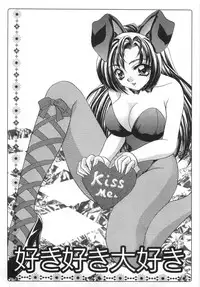 [Lei Nekojima] Iyashima Senka