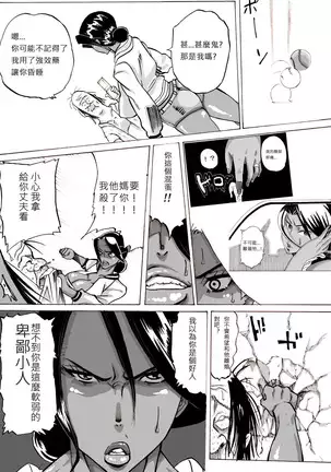 Yankee Zuma Akemi ~Konsui Netorare Muchi Muchi Zuma~/ Zoku