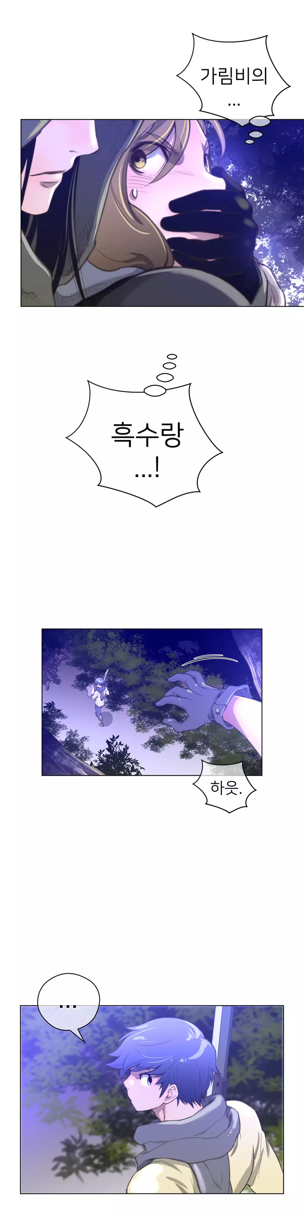 Perfect Half Ch.1-42