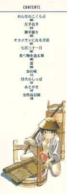 [Horihone Saizou] Niku No Ana | The Hole of the Flesh [English] [|NORM|]