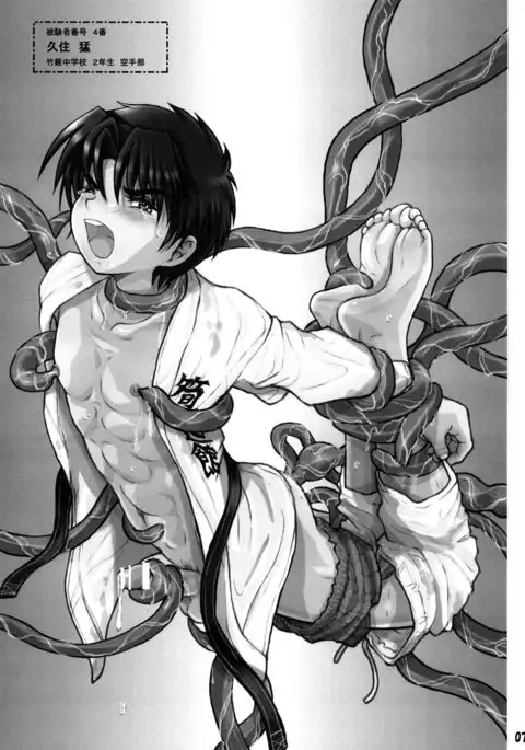 Shokushu Shounen Nabu