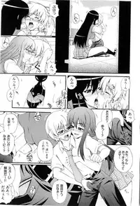 [Akiyama Kenta] Gakuen Yuugi (fixed)