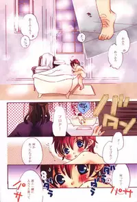 [G.G.C. (Miroku Kotoko)] Too Sweet to Die (The Lord of the Rings)