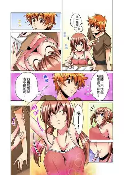 [Mima] Kon Nani Bikubiku Shiteru no ni… Shi nai no? - Ofuro de! Heya de! Living demo!? Aniki no Yome ni Iji rarete…- | 明明你的弟弟挺成這樣….還不上嗎？～在浴室！在房間！在客廳也是!?被老哥的妻子不斷地玩弄… Ch.1-10 [Chinese]