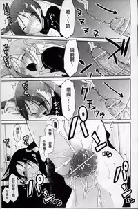 [Taropun] Yokujou Bazooka [Chinese]