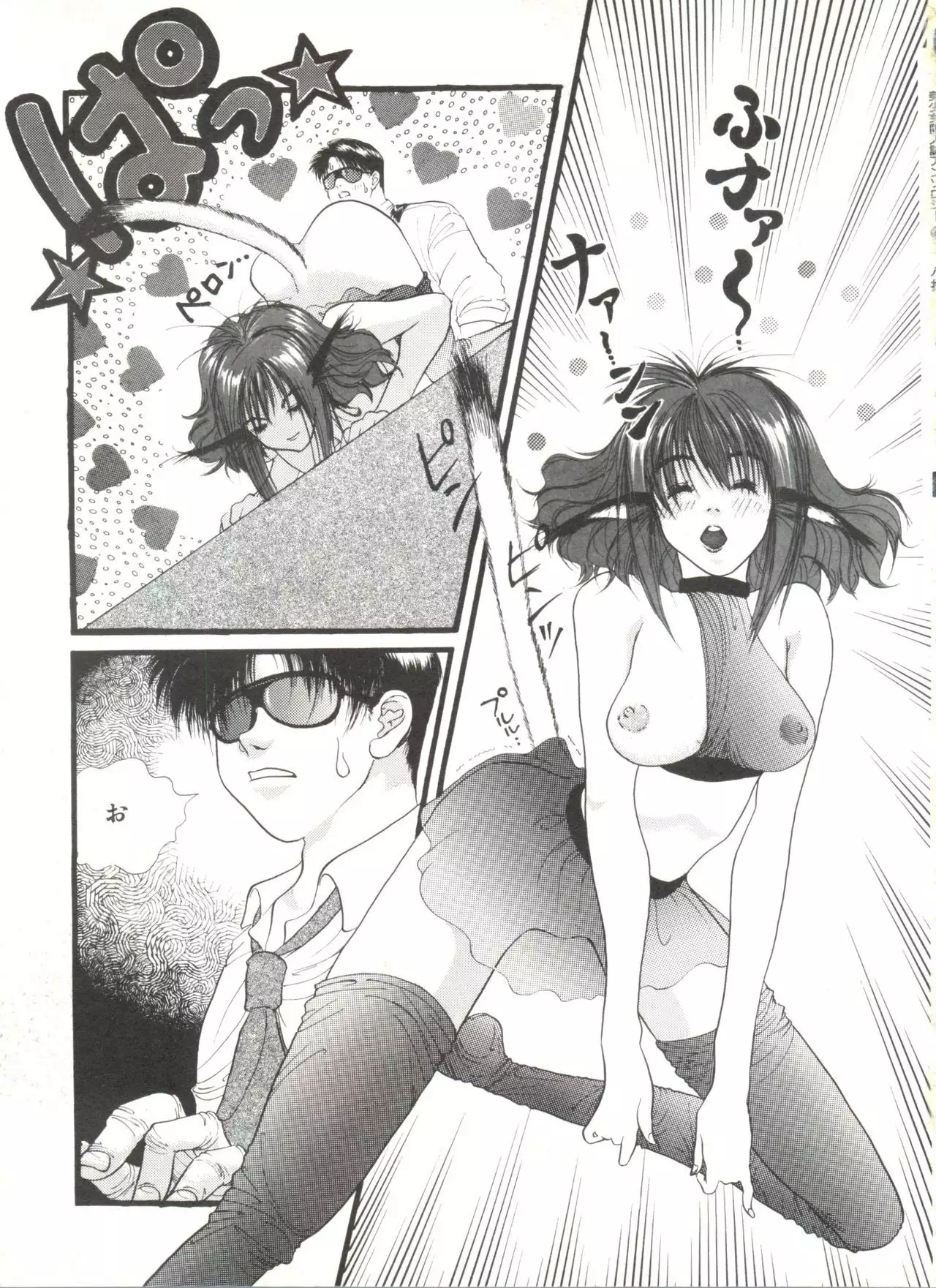 Bishoujo Doujinshi Anthology 4