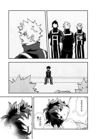 [Meteorabbit (Shion)] SEE YOU in ANOTHER WORLD (Boku no Hero Academia)