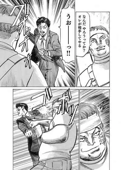 [Hazuki Kaoru] Ore wa Tsuma no Koto o Yoku Shiranai 1-12