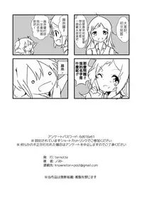 [ternotte (noneto)] Jikkakuchou Kuusou no Mana 2 [Chinese] [沒有漢化] [Digital]