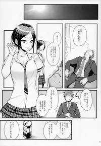 (C93) [Kayoudou (Shouka)] Das Parfum (THE IDOLM@STER CINDERELLA GIRLS)