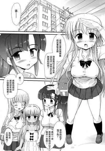 FUJK - Futanari Joshikousei no Houkago