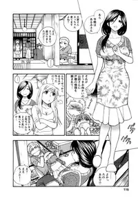 [Azuma Tesshin] Motokano 1