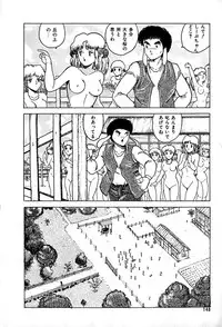 [Tarumoto Hajime] Kattobi Love Angel