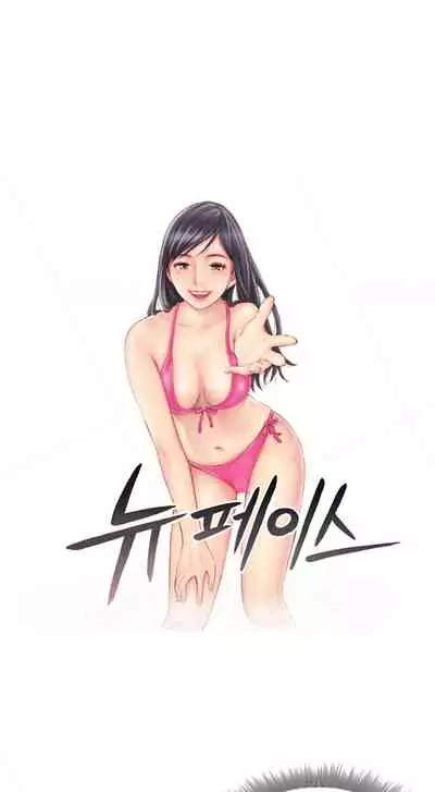 [LSD] New Face (Ch.1 - 40) [English] [END]