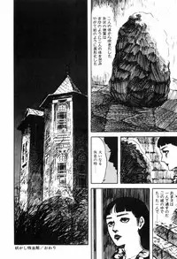 [Muraso Shunichi] Erosu no Bousou