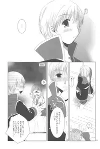 (ComiComi8) [Ponkotsu Works] Quagmire no Chuushin de, Shuuchuuryoku Koujou to Sakebu (Ragnarok Online)