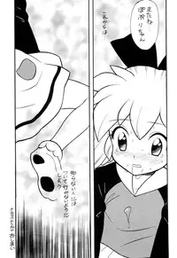 (C55) [Nagisawaya (Nagisawa You)] Sirumania 5 (Kare Kano, Fun Fun Pharmacy)