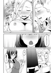 Tachippanashi no Sore... Irechau no? "Kamimachi" Shiteta Joshi o Omochikaeri Shite...