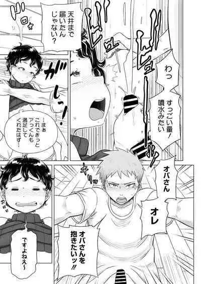 COMIC HOTMiLK Koime Vol. 46