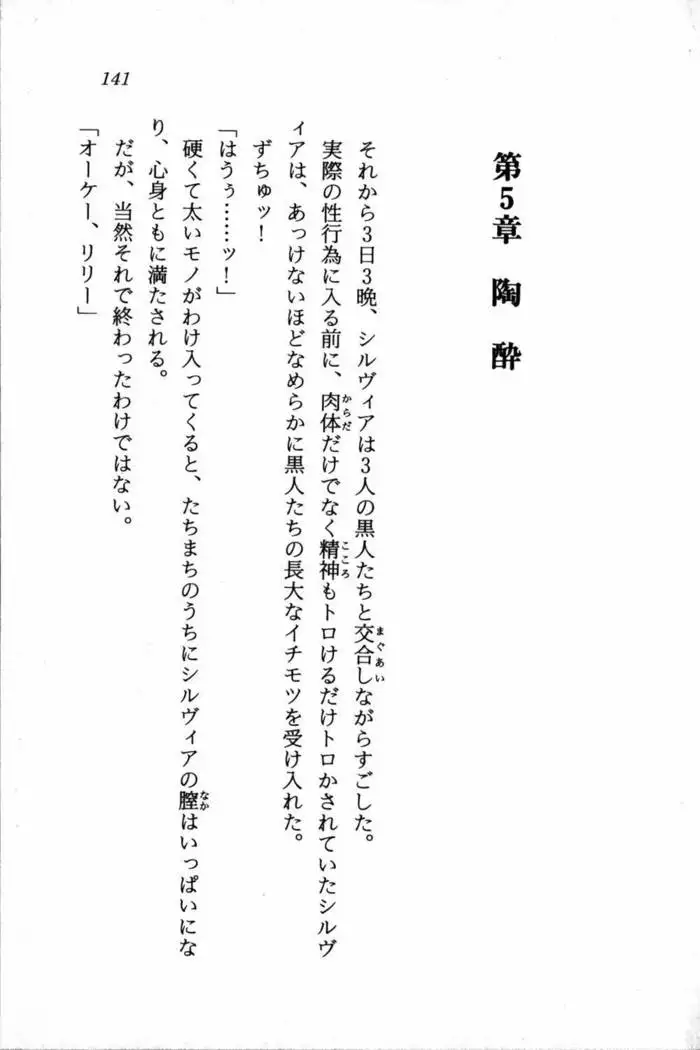 スズランの騎士