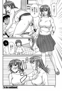 COMIC Momohime 2006-02