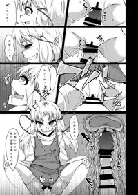 [Kemoyuru (Akahito)] Moriya no Kato (Touhou Project) [Digital]