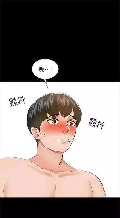 [週一] [CreamMedia] 家教老師 1-40 官方中文（連載中）