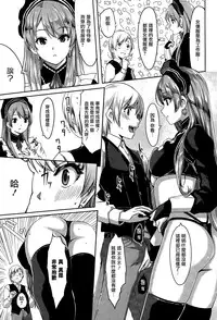 [Gustav] Reika wa Karei na Boku no Maid Ch. 2 (COMIC HOTMiLK 2015-07) [Chinese] [無邪気漢化組]