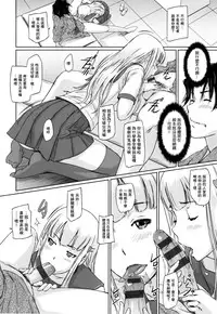 [Kisaragi Gunma] Suki Ni Nattara Icchokusen! [Chinese] [无毒汉化组]