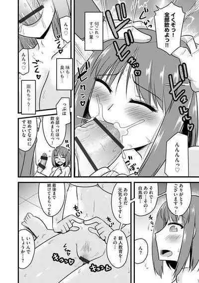 Saimin Netorare Seitokai Season 2