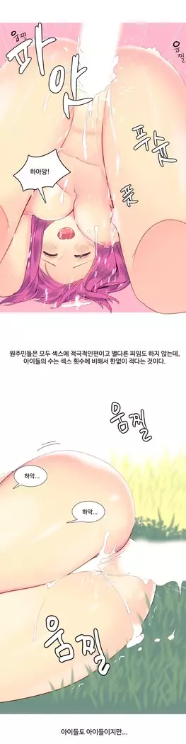 A World that I Rule Ch.1-27