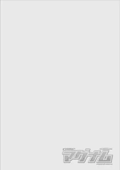 COMIC Magnum Vol.157