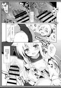 (C94) [DOGYEAR (Kujou Danbo)] Goshujin-sama to Koinu no Midareta Seikatsu 4-kame [Chinese] [绅士仓库汉化]