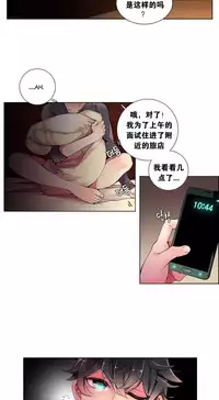 [Juder] 莉莉丝的脐带(Lilith`s Cord) Ch.1-27 [Chinese]