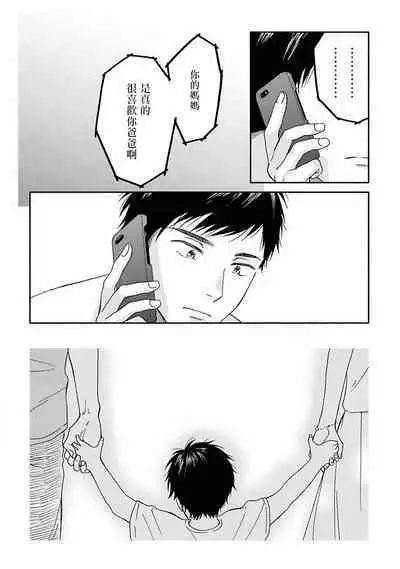 [Rakuta Shouko] Ameagari no Bokura ni Tsuite | 雨后的我们 Ch. 7-12 [Chinese] [Digital]