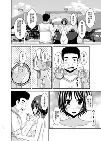 [valssu (Charu)] Roshutsu Shoujo Yuugi Ran Jou [Chinese] [朔夜汉化] [Digital]