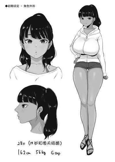 Umi no Ie, Hitozuma Tenchou Makanai Koubiroku - A record of having sex with a married woman at a beach house